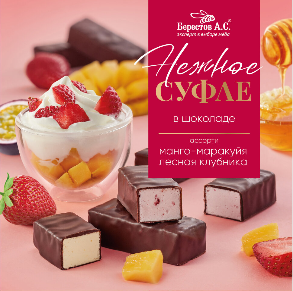  Берестов СУФЛЕ манго-маракуйя и лесная клубника, 155г       в Чебаркуле
