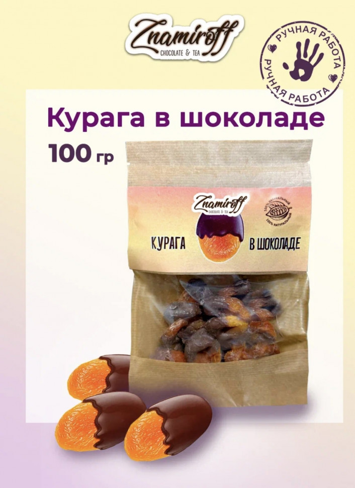    Курага в шоколаде, 100г в Чебаркуле