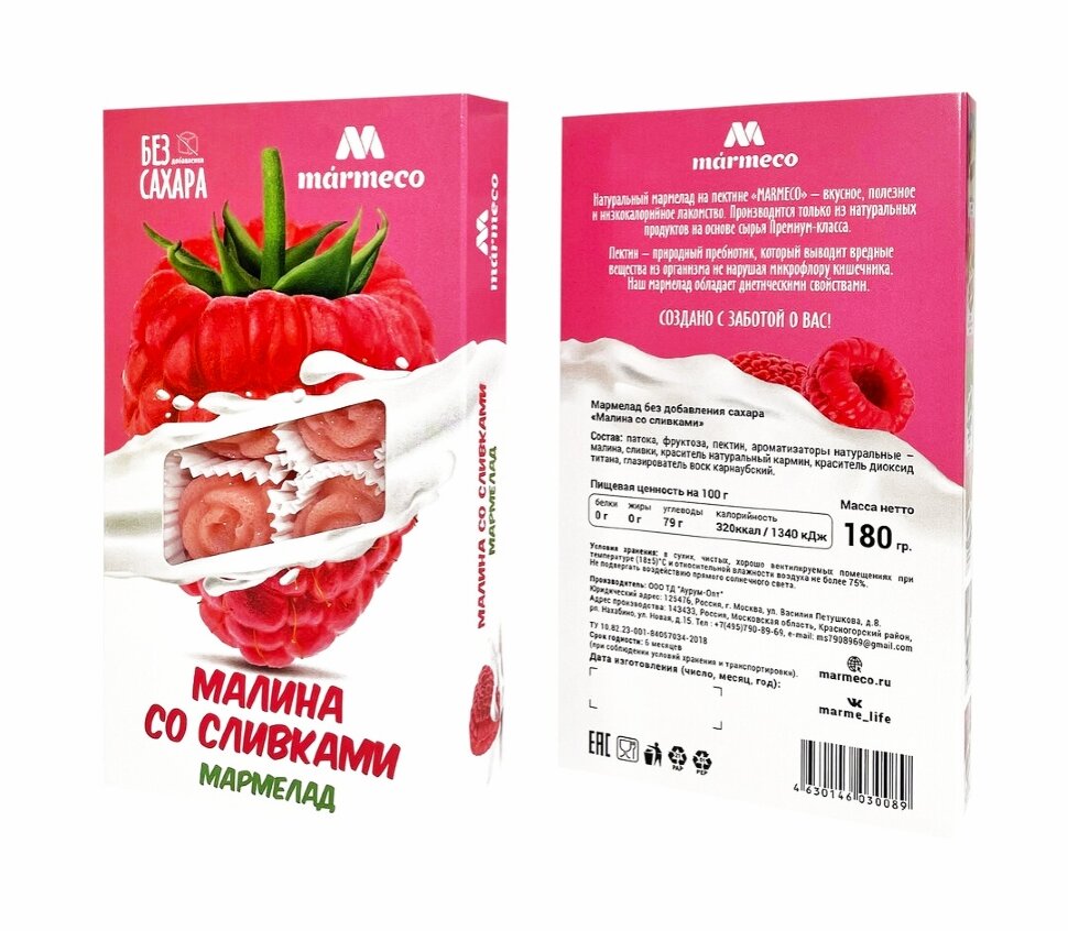  Мармелад без сахара  "Малина со сливками" 180г   в Чебаркуле