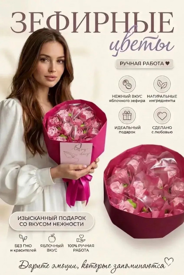 №1 Букет Зефирный Размер М розовый,150г в Чебаркуле