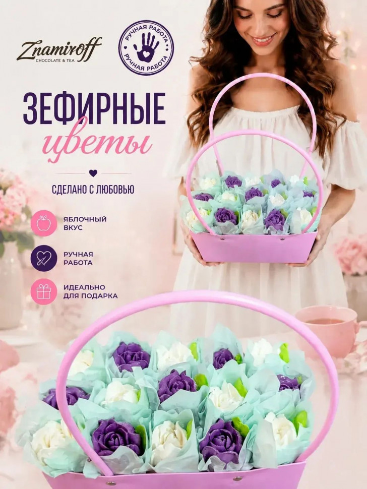    Сумка-корзинка с зефирными цветами 280г, Размер XL бело-сиреневые бутоны в Чебаркуле