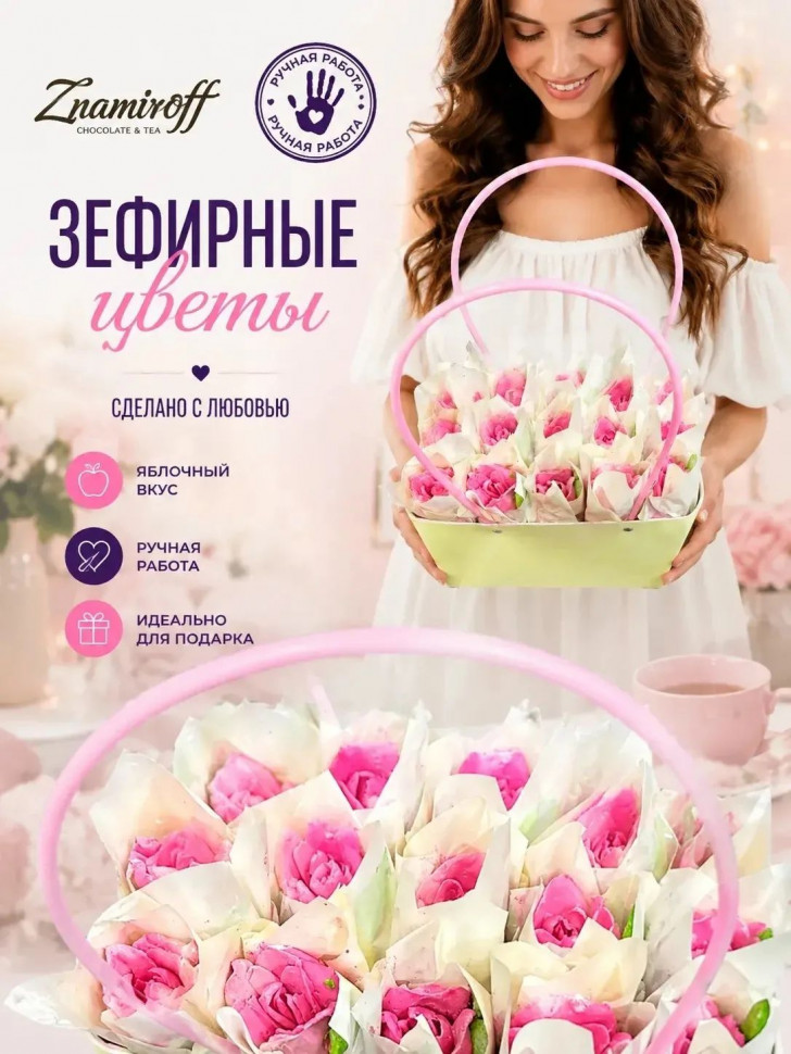    Сумка-корзинка с зефирными цветами 280г, Размер XL розовые бутоны  в Чебаркуле