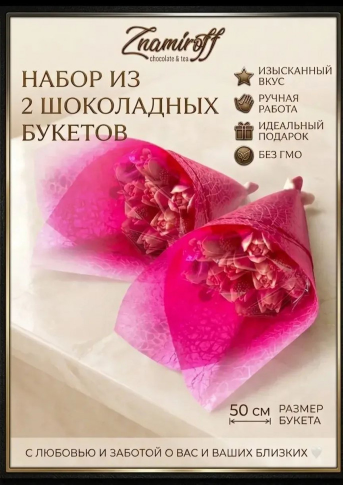  Букеты из фигурного шоколада и мармелада "Тюльпаны бело-розовые"(коробка два по 350г букета по 15 тюльпанов)    в Чебаркуле