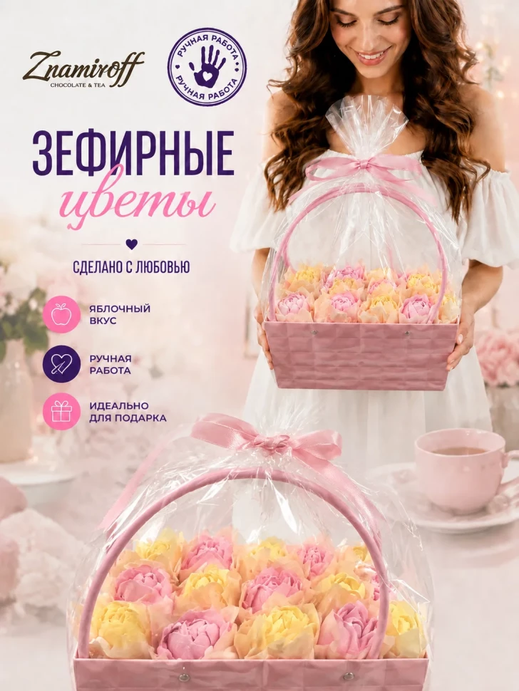    Сумка-корзинка с зефирными цветами 280г, Размер XL жёлто-розовые бутоны в Чебаркуле