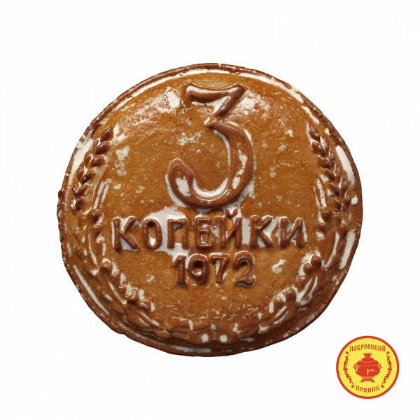 №3 Пряник печатный  3 копейки, (начинка яблочное повидло), 300г  в Чебаркуле