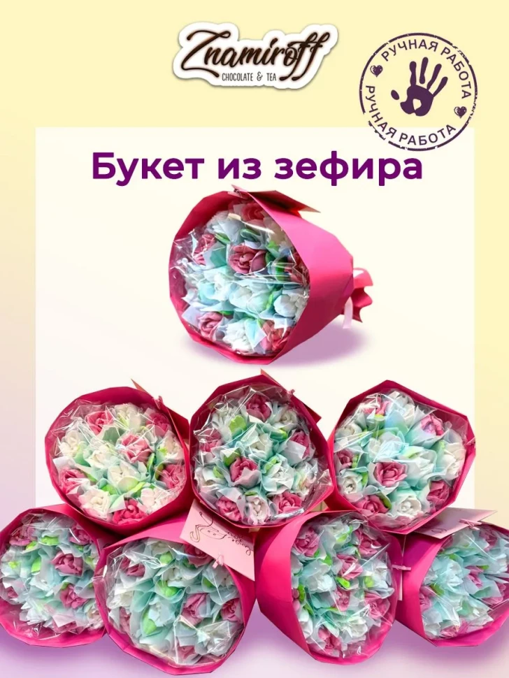  Букет Зефирный Размер М бело-розовый,150г в Чебаркуле