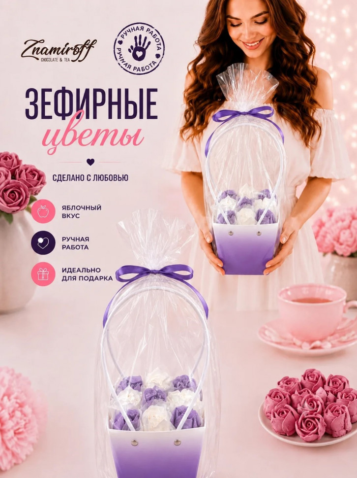    Сумка-корзинка с зефирными цветами 150г, Размер М бело-сиреневые бутоны   в Чебаркуле