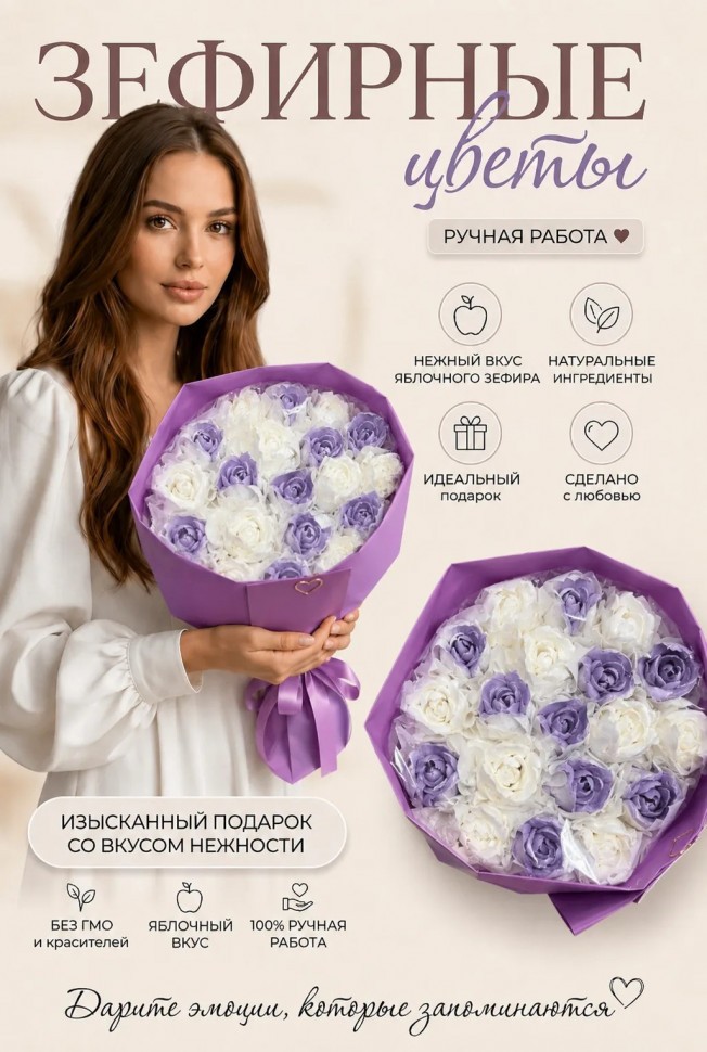  Букет Зефирный Размер XL бело-сиреневый, 350г  в Чебаркуле